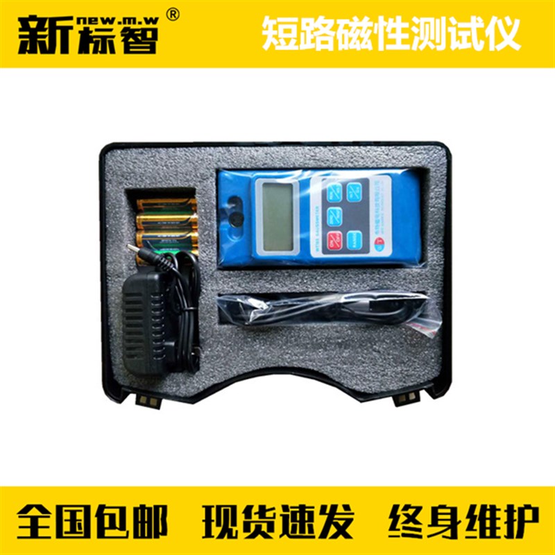 短路磁性测试仪 火灾现场勘查器材仪器箱 火场勘查工具箱配备