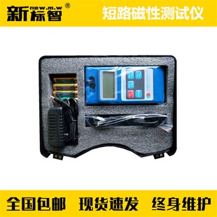 短路磁性测试仪 火灾现场勘查器材仪器箱 火场勘查工具箱配备