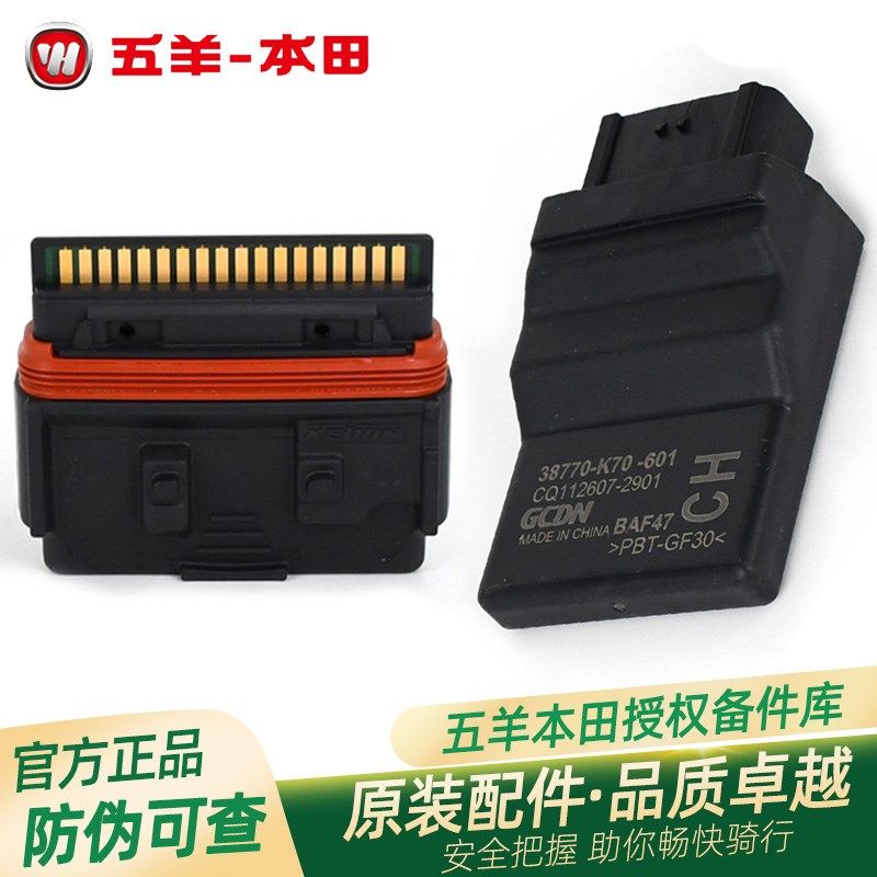 五羊本田CB190R/X/SS暴锋眼猛鸷鸷道原厂ECU电喷程序控制器电脑板,宠物/宠物食品及用品,宠物推车,淘宝优惠券,粉丝福利购,淘宝优惠卷