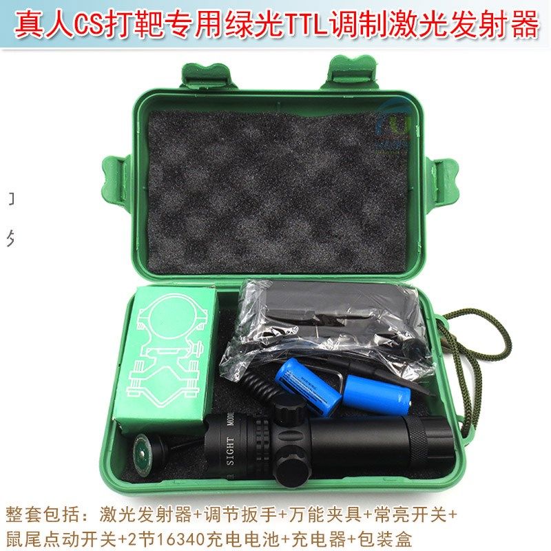 密室逃脱道具机关CS激光靶 真人CS打靶专用绿光TTL调制激光发射器