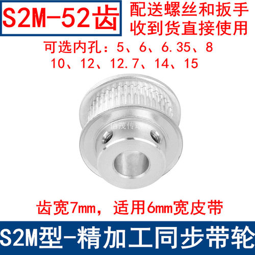同步带轮S2M52齿频宽6凸台B内径5 6 6.35 8 10 12 14 15同步轮S2M