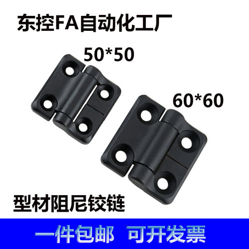 HFM26-40A/50A/60A方型阻尼铰链 任意角度定位型锥孔平型扭矩合页