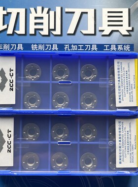 株洲钻石R6 R8圆形数控铣刀片RDKT1605 1204MO YBG202 205 六个点