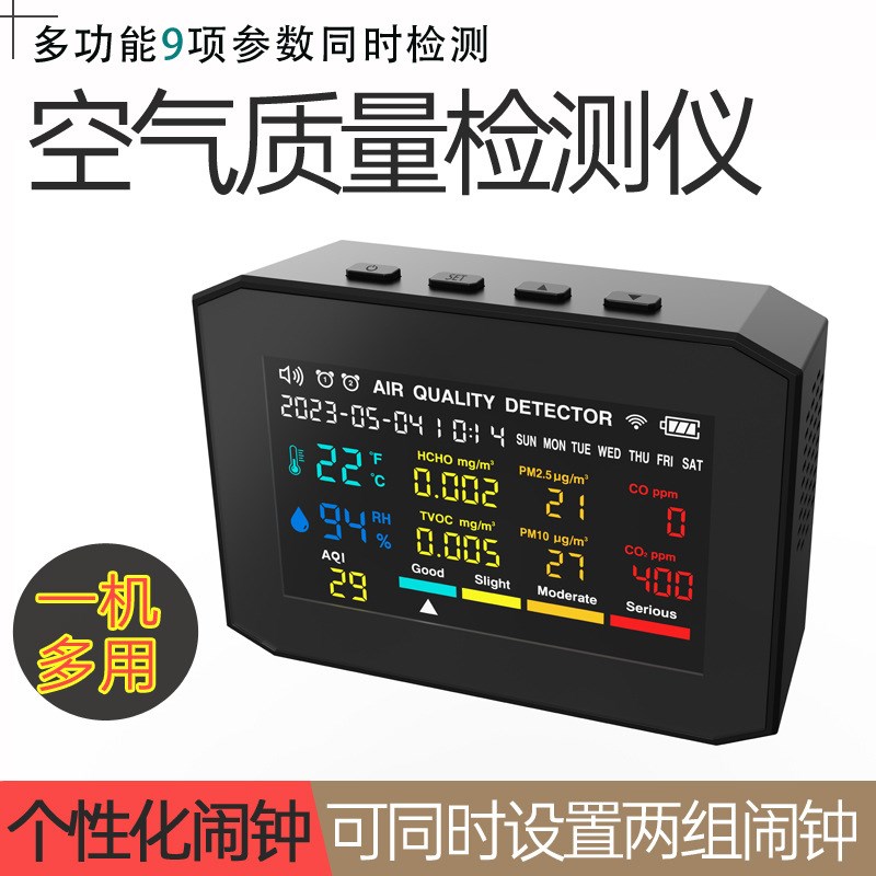 空气质量温湿度计检测仪台历电子闹钟PM2.5气体CO2一二氧化碳监测