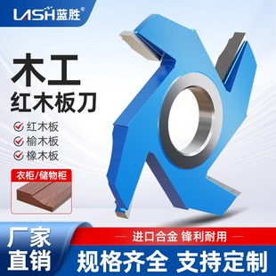 蓝胜木工刀具立铣刀硬质合金钢红木板刀小芯板打板刀花板成型刀