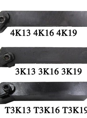 普车机夹刀杆T3K16 T3K19 4K16 4K19外圆车刀20*25方90度45度75度