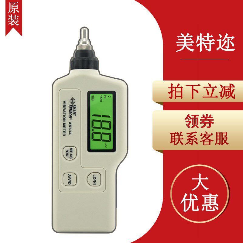 希玛AR63A/AS63A便携式高精度数字测振仪测振笔手持一体式测振仪