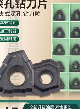 深孔钻刀片 枪钻刀片数控刀具TOGT07~12 LOGT06 通用材质深孔钻头