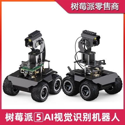 树莓派5/4B ROS智能小车开发板 opencv视觉识别Python编程机器人