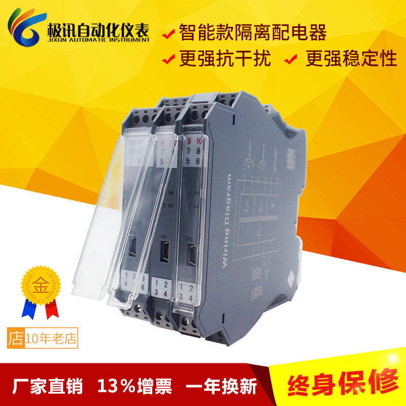 信号隔离器4-20mA一进二出分配无源配电模块转0-10V5V直流变送器