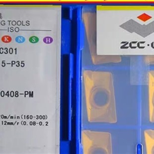 株洲数控刀片APKT160408-PM YBC301
