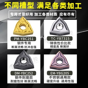 数控刀片桃型WNMG080408PM不锈钢EM外圆080404桃形刀粒YBC251/252