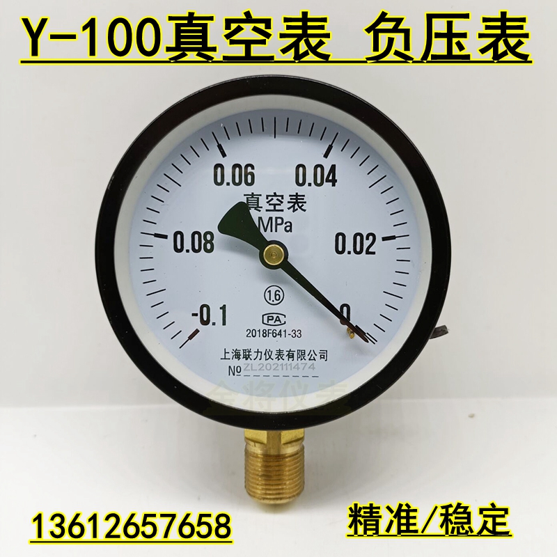 Y-100真空压力表负压表 真空表-0.1-0MPA机械式Y60 60/100MM表面