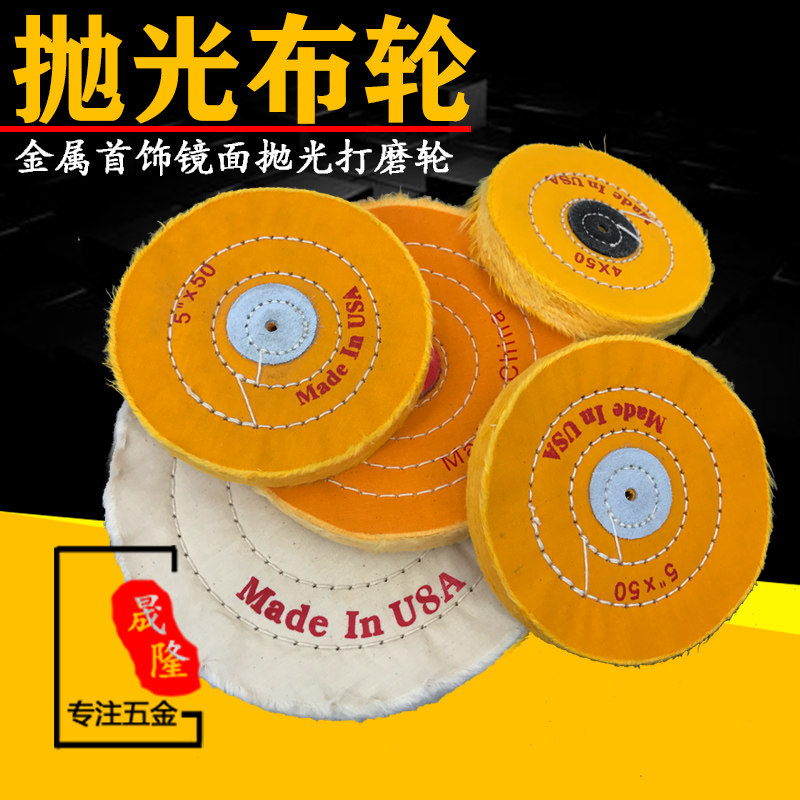 抛光布轮纯棉金属首饰镜面棉布抛光黄轮白布轮棉布软打磨打金工具,节庆用品/礼品,拉花,淘宝优惠券,粉丝福利购,淘宝优惠卷