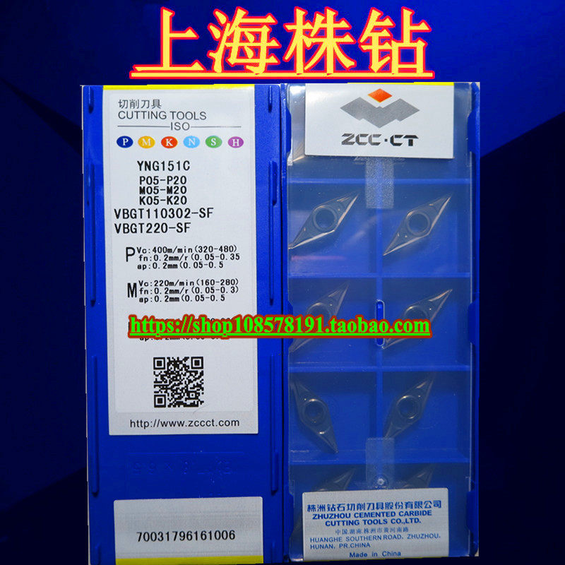 原装销售株洲数控刀片 YNG151C VBGT110302-SF 质量保证