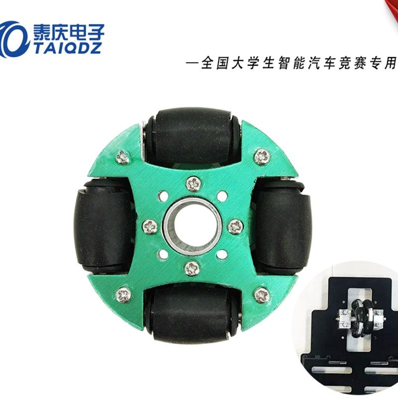 G车三轮车改装全向轮套件E车万向轮智能车竞赛三轮电磁摄像头泰庆,工业油品/胶粘/化学/实验室用品,烧杯/烧瓶,淘宝优惠券,粉丝福利购,淘宝优惠卷