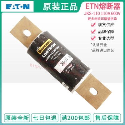 eaton BUSSMANN保险丝Limitron JKS-70-80-110 70A 80A 110A 600V
