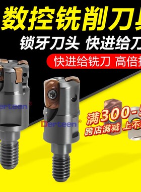 快进给锁牙式铣刀头 东芝款EXN03锁牙头 京瓷MFH可换式螺纹铣刀头