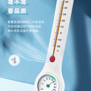 美德时MD437温度计家用室温气温计干湿表大棚养殖专用温湿度计