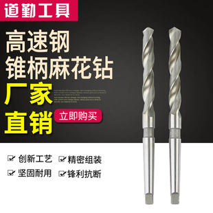36M 锥柄麻花钻24.5 锥钻