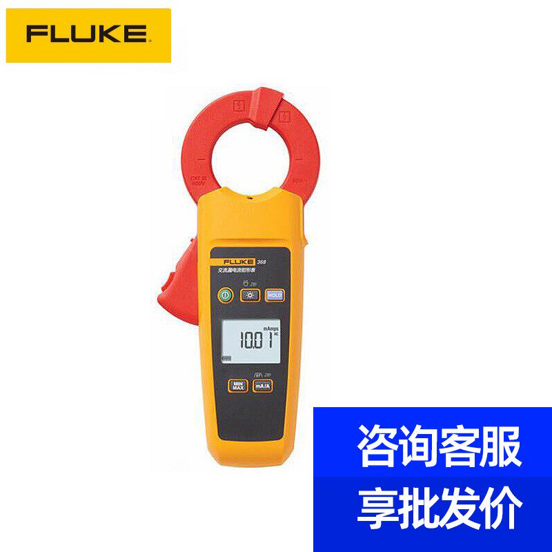 Fluke福禄克泄漏电流钳形表F369FC F368FC高精度大钳口毫安电流表