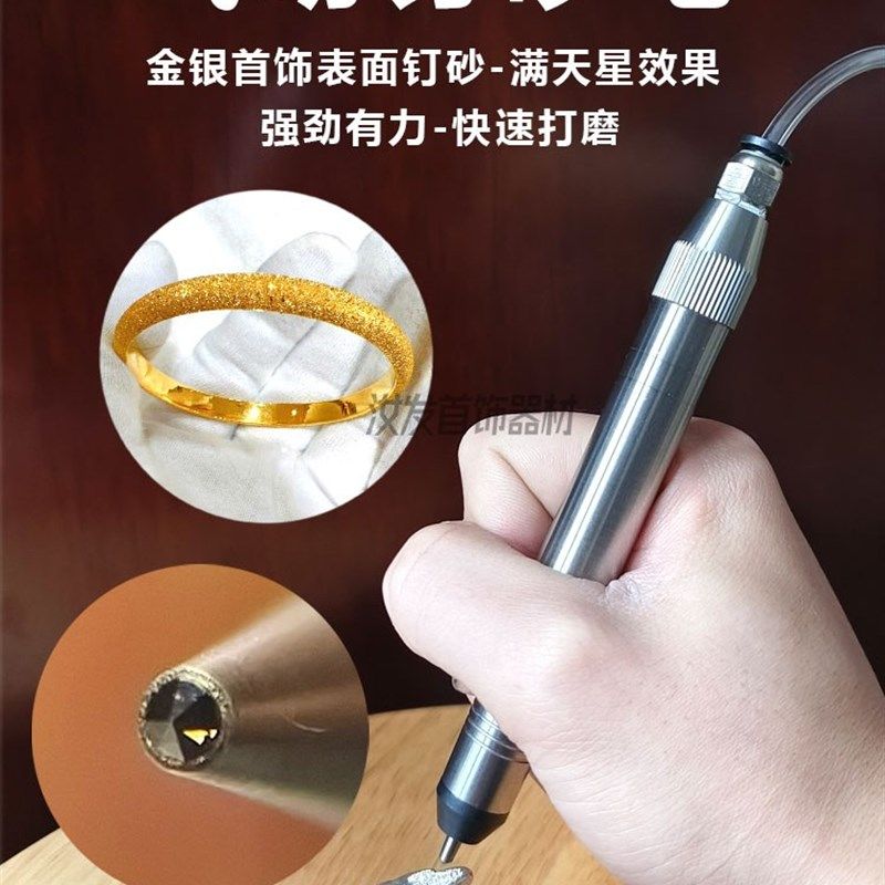 气动钉砂笔首饰磨砂针金银铜戒指手镯表面钉砂打砂针珠宝 DIY工具,文具电教/文化用品/商务用品,书皮/书衣,淘宝优惠券,粉丝福利购,淘宝优惠卷