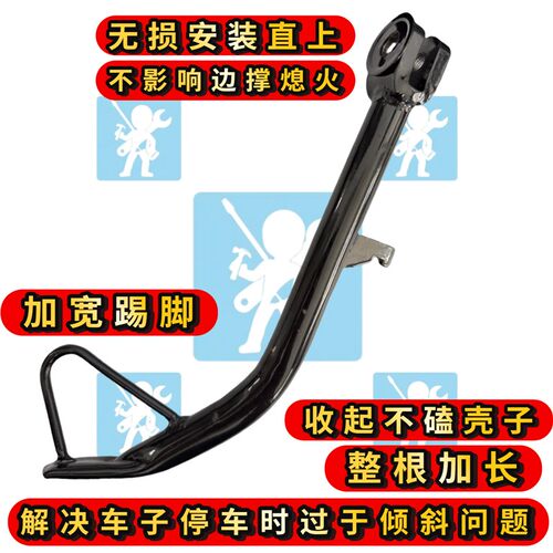 适用本田ns150la gx pcx160 nwg nwt150边撑垫加长边撑脚撑改装件