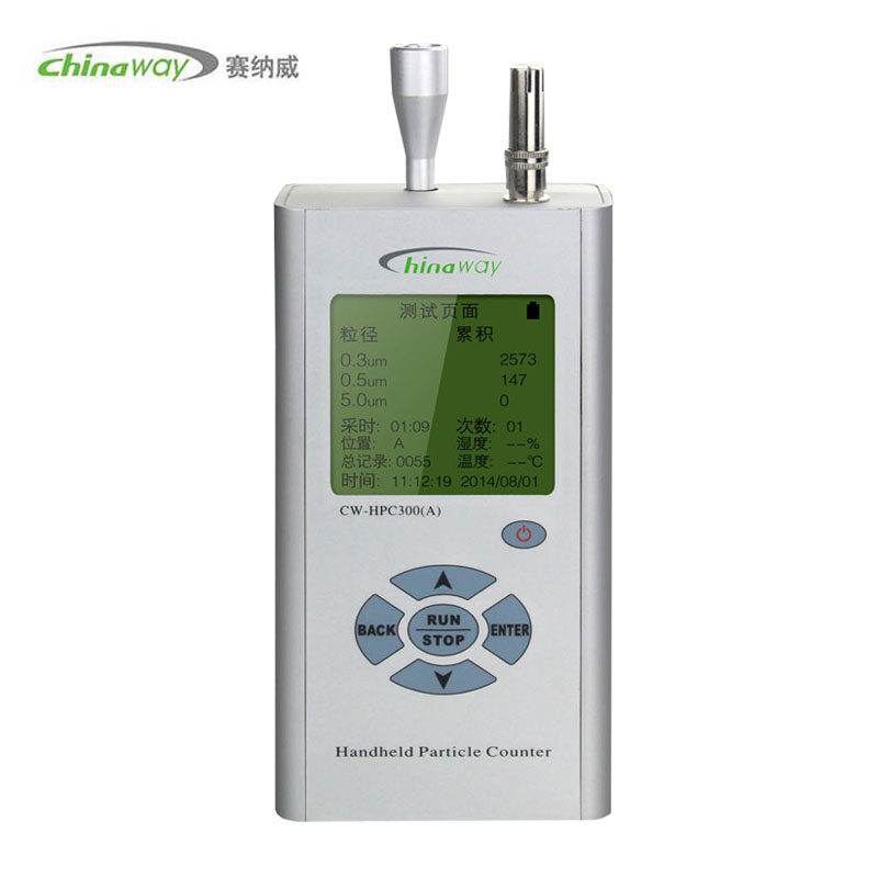 赛纳威激光尘埃粒子计数器CW-HPC300A高精度手持式三通道PM2.5