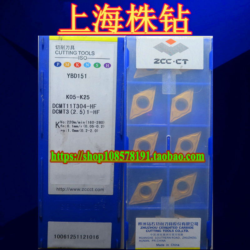 株洲数控车刀片YBD151 YBD152 DCMT11T304-HF铸铁志哀和半精加工