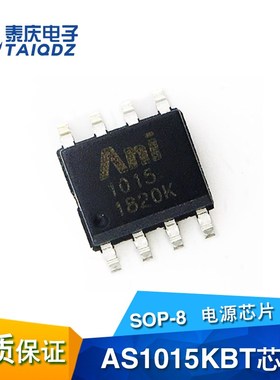 AS1015KBT芯片5A电流智能车舵机电源6V取代LM2596 LM2941泰庆