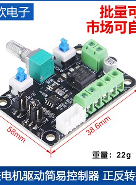 24V12v步进电机驱动简易调速正反转控制器模块pwm脉冲信号发生器