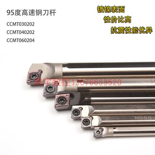 小镗刀不锈钢镗孔刀小径镗刀高速钢镗刀杆4毫米CCMT03小内孔加工