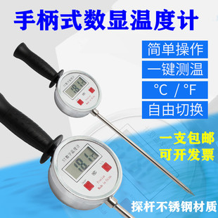手柄式不锈钢探杆数显双金属温度计工业高温反应釜粮库草堆测温计