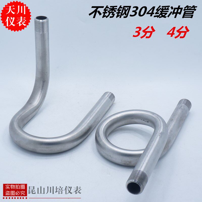 不锈钢304双头外丝3分4分U型缓冲管曲管表弯异形弯管加厚90,180度
