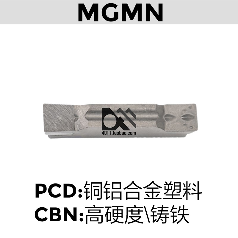 CBN氮化硼/PCD金刚石刀片  MGMN150/200/250/300/400/500/600