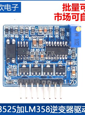 SG3525加LM358逆变器驱动板高频机大电流图腾频率可调(12V24V)