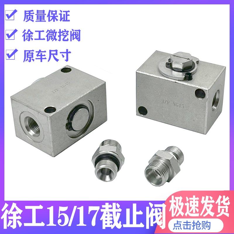 挖掘机徐工15 17微挖破碎锤截止阀 挖机炮头管路油门带孔开关球阀,厨房电器,爆米花机,淘宝优惠券,粉丝福利购,淘宝优惠卷