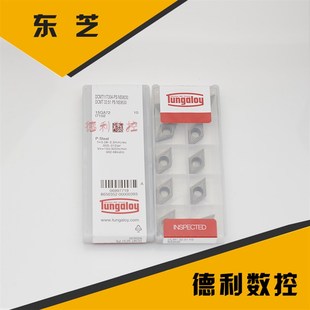 内孔刀片 NS9530 DCMT11T304 302 金属陶瓷刀片 东芝数控刀片