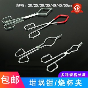 实验室烧杯夹 四氟坩埚 F4 镀铬圆钢坩埚钳 坩埚夹子 实验室夹具
