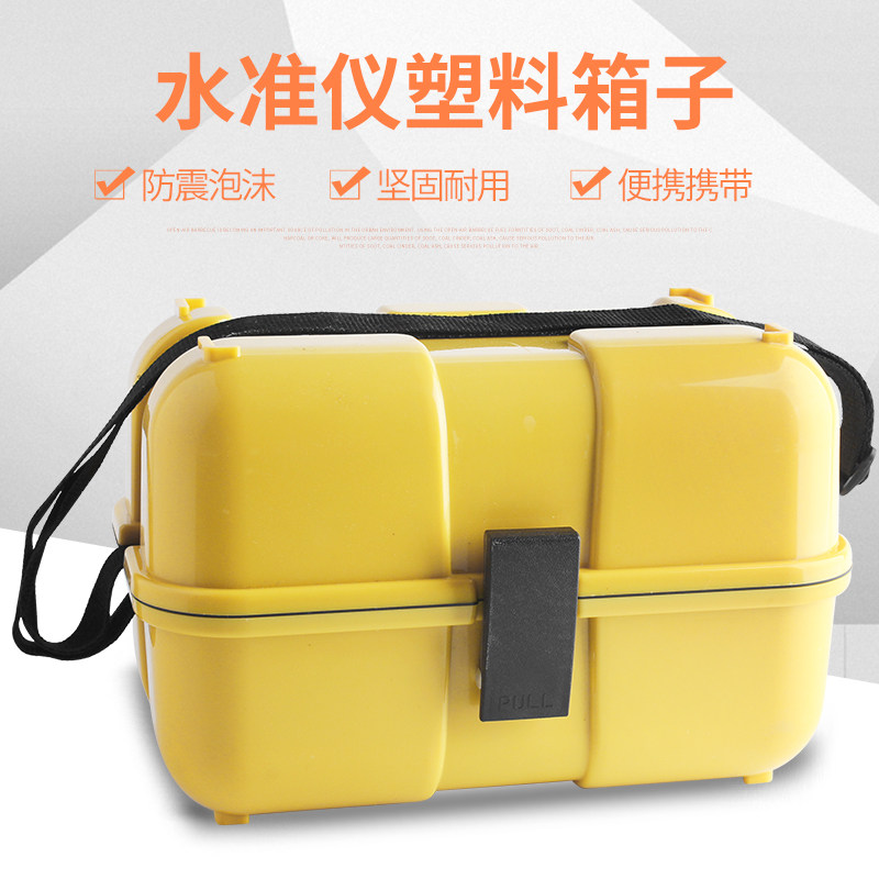 水准仪水平仪器塑料保护箱子内衬泡沫防震坚固耐用有背带携带方便,机械设备,矿山专用设备,淘宝优惠券,粉丝福利购,淘宝优惠卷