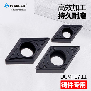 数控车刀片内孔刀头铸铁专用灰口铸铁DCMT070204 11T304菱形55度