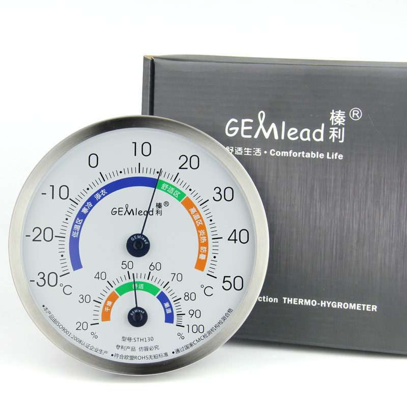 榛利温湿度计130C室内温湿度表家用进口机芯不锈钢温度计高精准度