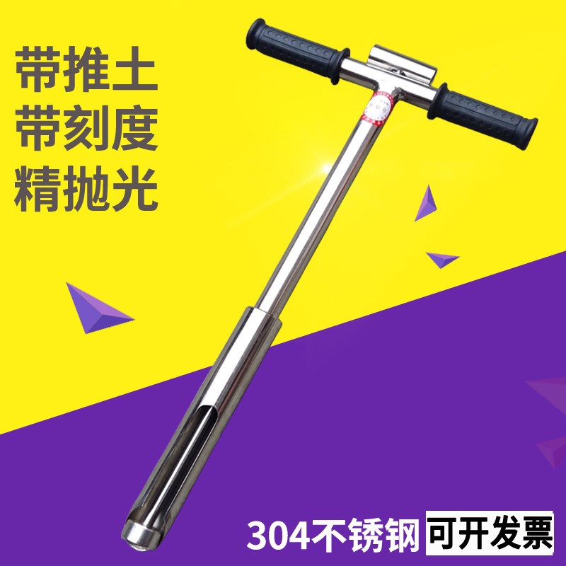取土钻 304不锈钢取土器 w土壤取样器 采样器 螺旋 麻花钻 荷兰钻