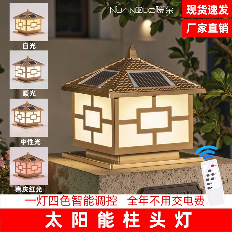 太阳能柱头灯户外k庭院灯室外别墅门柱围墙灯大门灯家用防水柱子