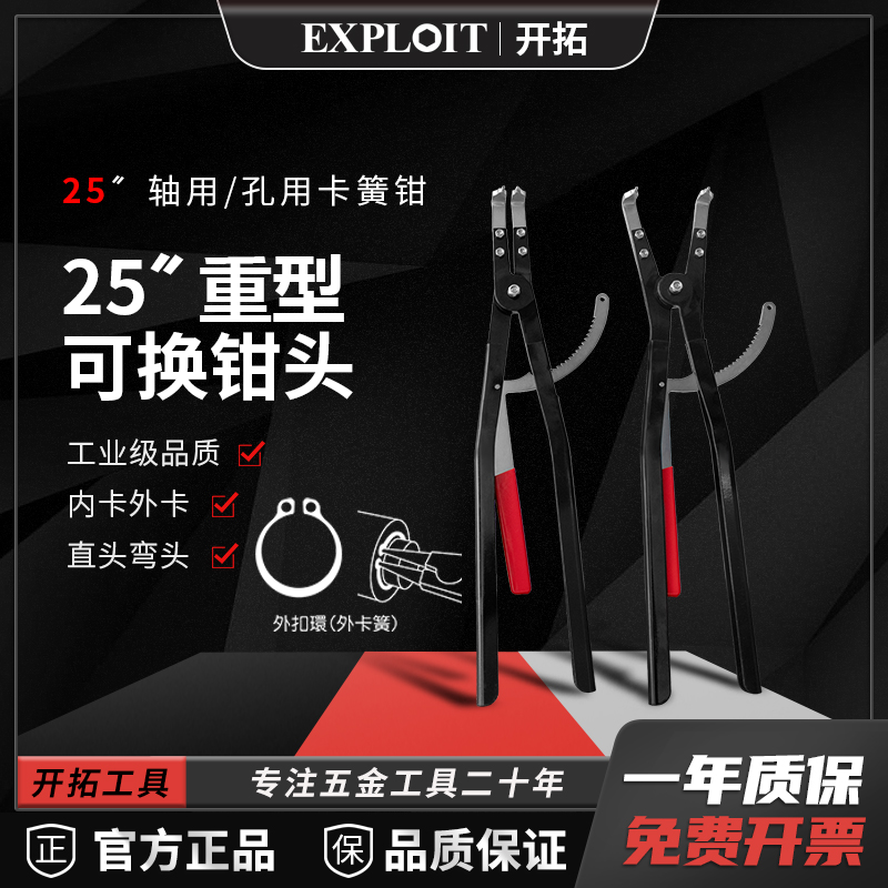 重型卡簧钳内外卡大号工业u级轴用弯嘴卡环钳卡黄钳子卡钳工具25