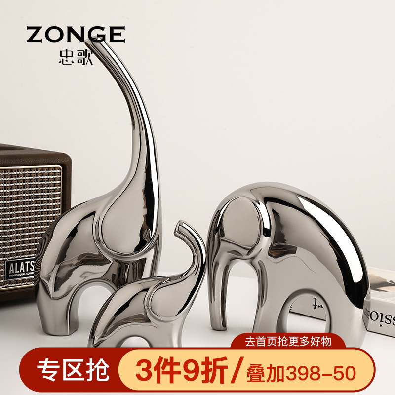 轻奢镀银陶瓷大象摆件乔迁v新居礼品家居客厅电视柜酒柜装饰品摆