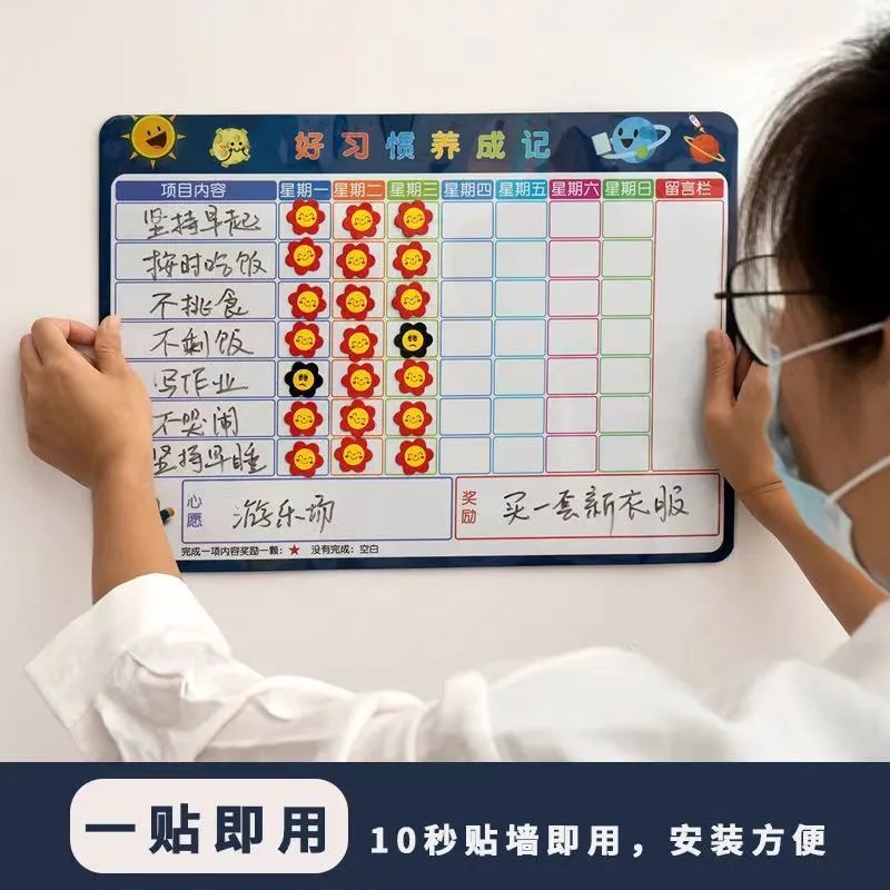 寒假计划表儿童成长自律表奖励磁性墙贴学生O学习计划表时间管理