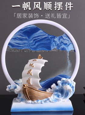 流沙画摆件d一帆风顺沙漏客厅玄关装饰品酒柜电视柜轻奢开业礼