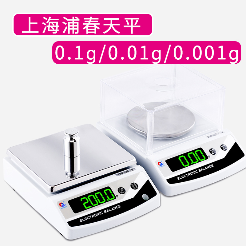 浦春电子天平10f00g/3000g/5000g/1kg/2kg/3kg/5kg/10kg/0.1g