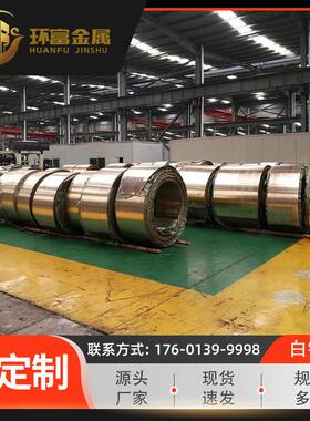 环富供应c72500耐5高温铜带 白c73200薄带 c7300锌白铜带 厂家